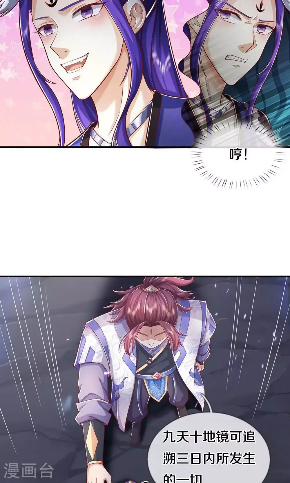 第712话 萧晨的混元传承？惹不起2