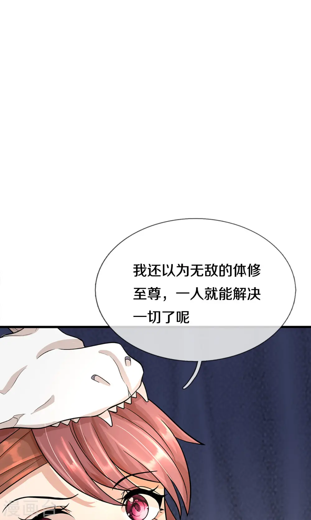 第507话 快给我生孩子18