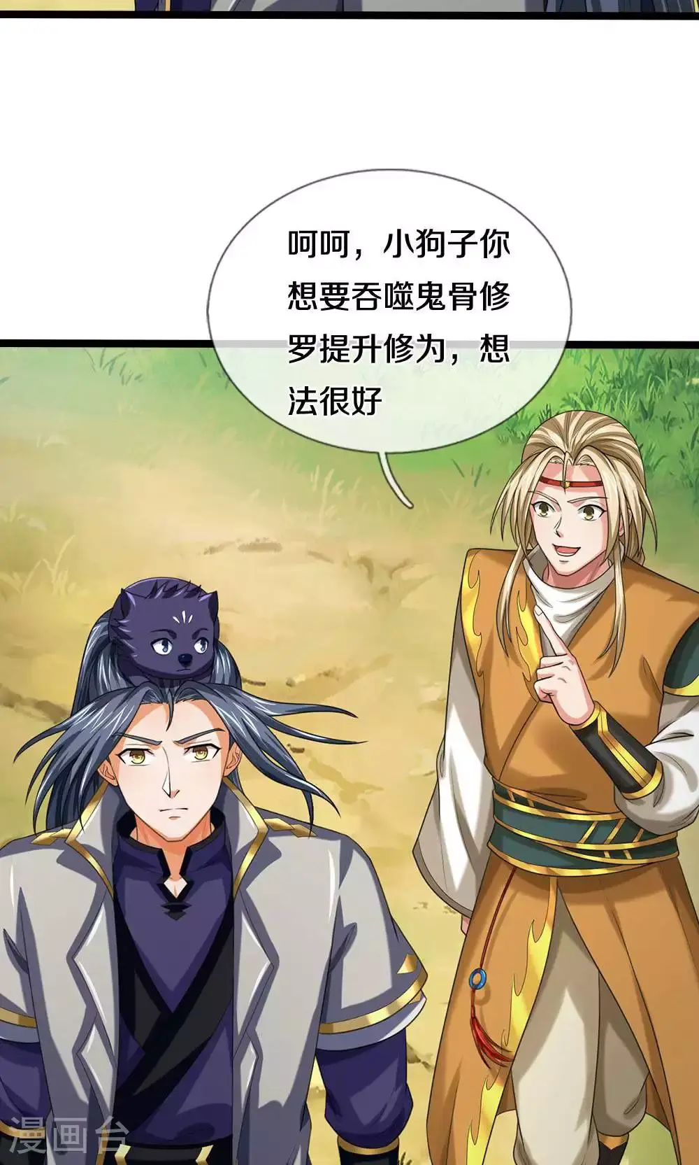 第708话 阻扰我狂扫玄神天林的人？48