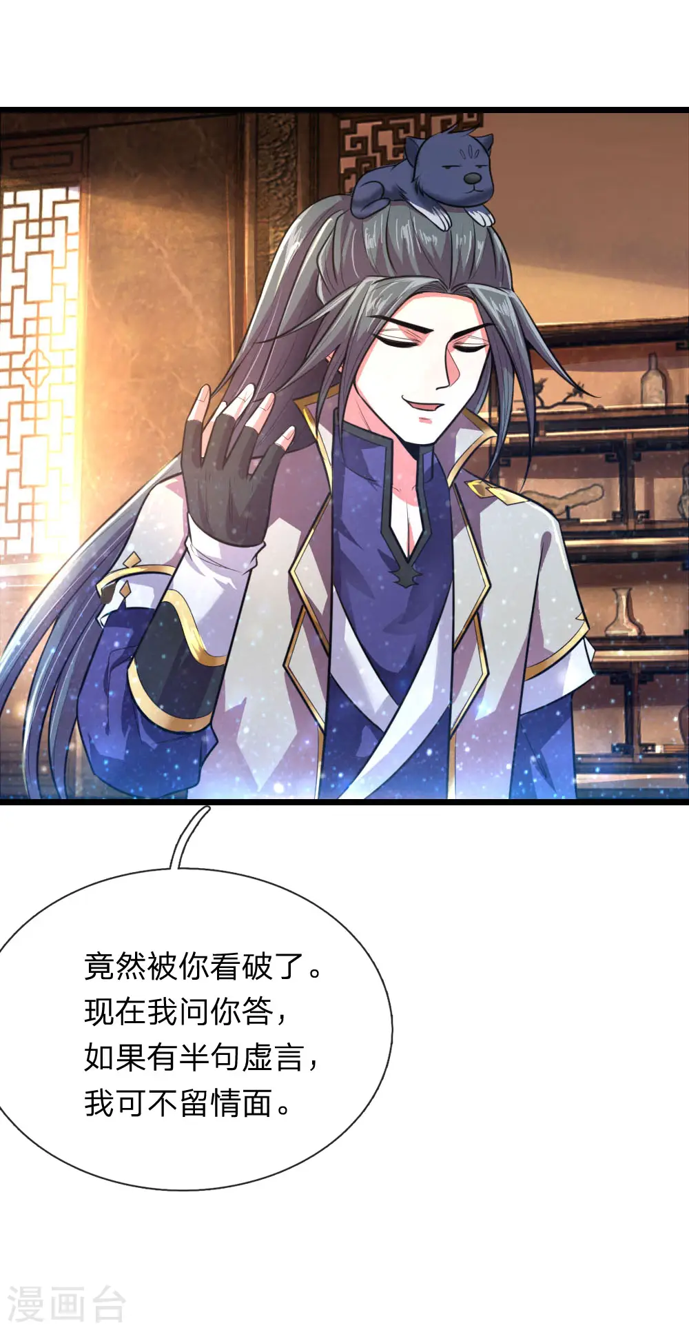 第114话 大帝巅峰，功亏一篑13