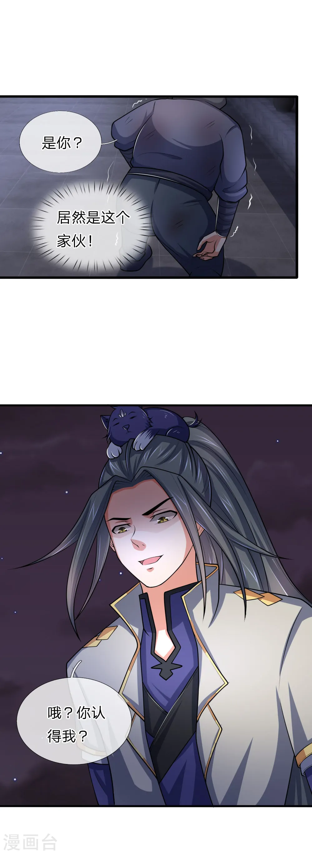 第209话 英雄救美，及时出手13
