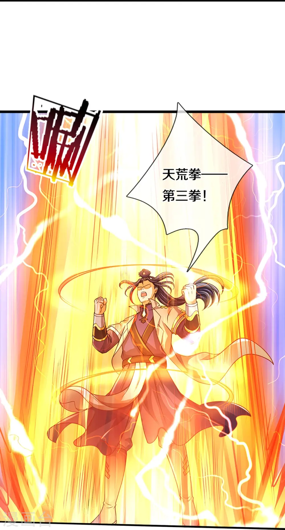 第435话 至尊之下，我无敌！36