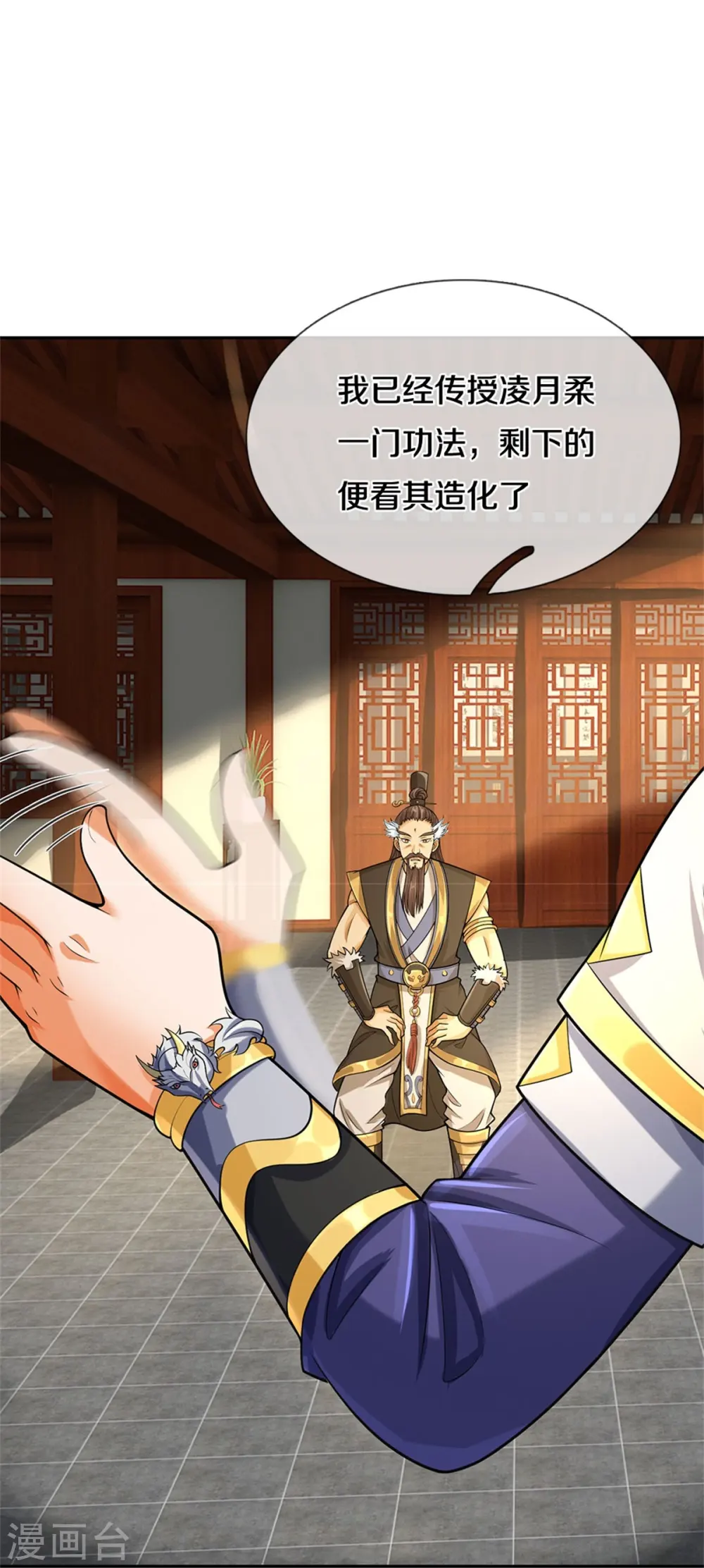 第553话 各中变数，皆是造化28