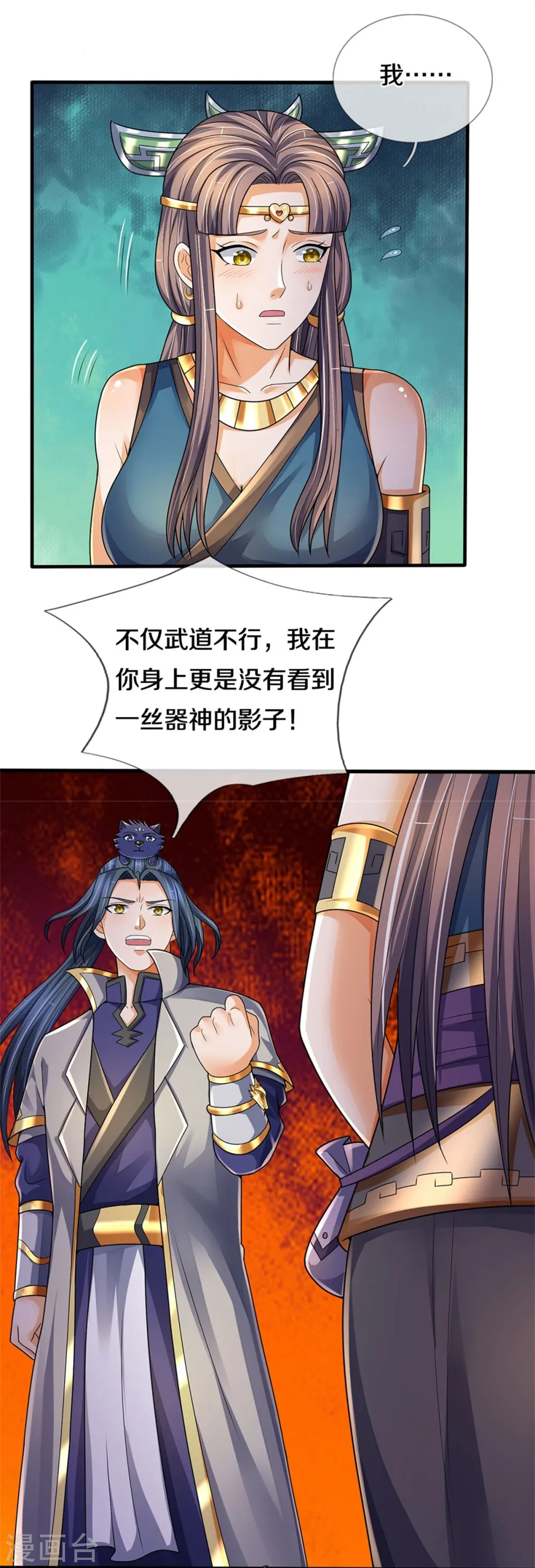 第552话 唯有强大，才能解决问题9