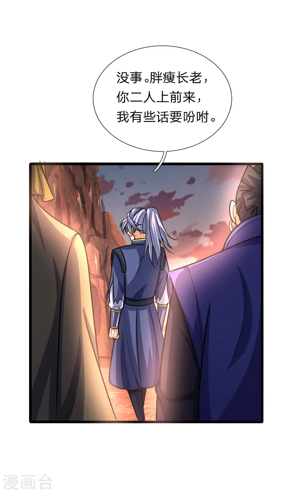 第152话 神秘莫测，难以看透11