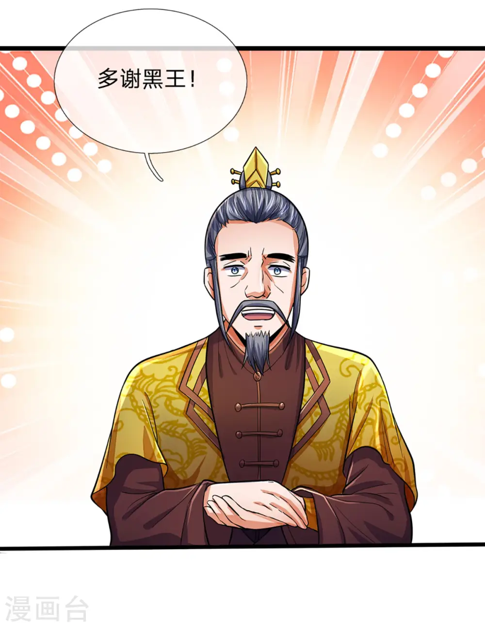 第260话 黑王降临33