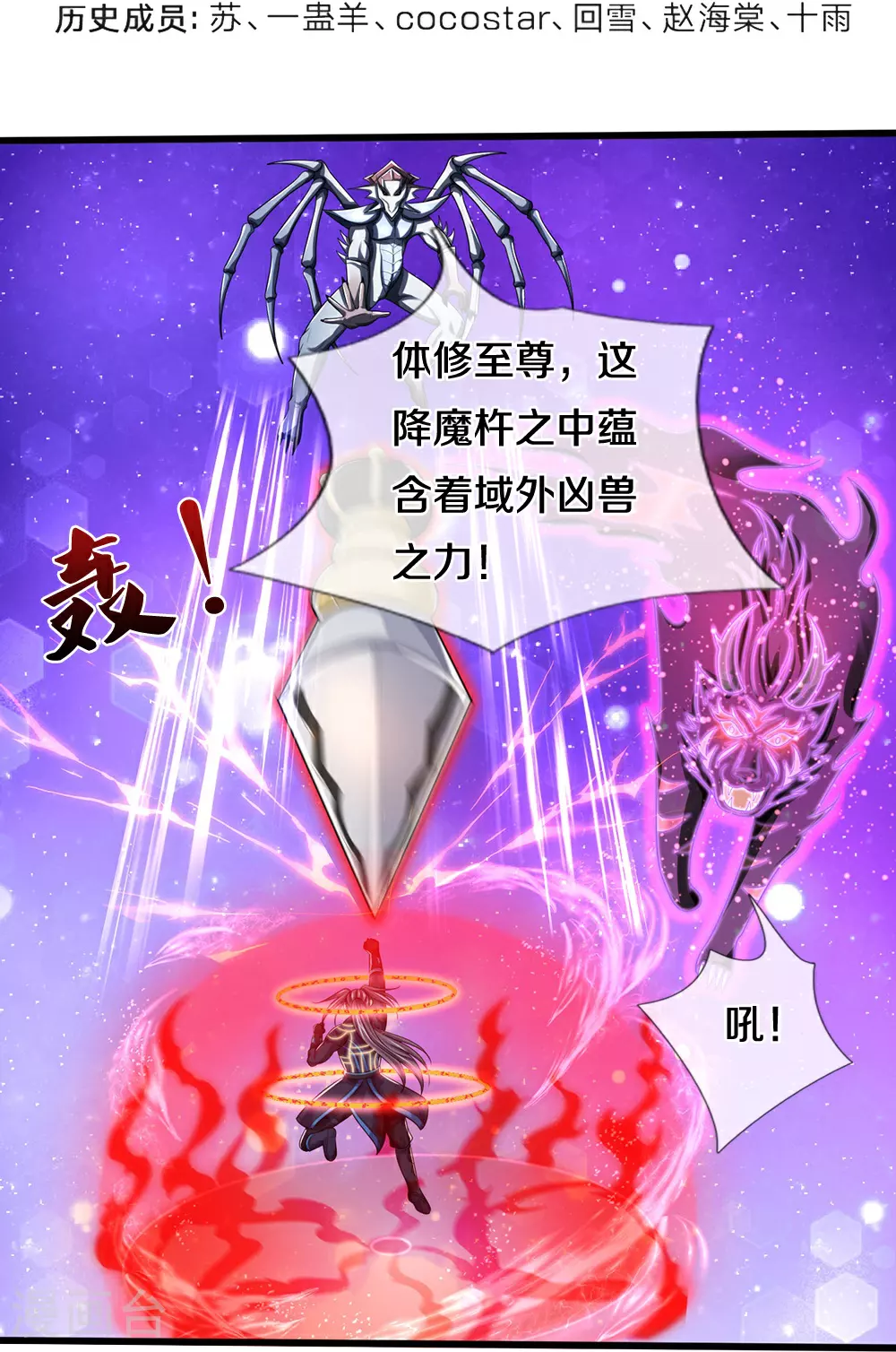 第665话 外物不及己身3