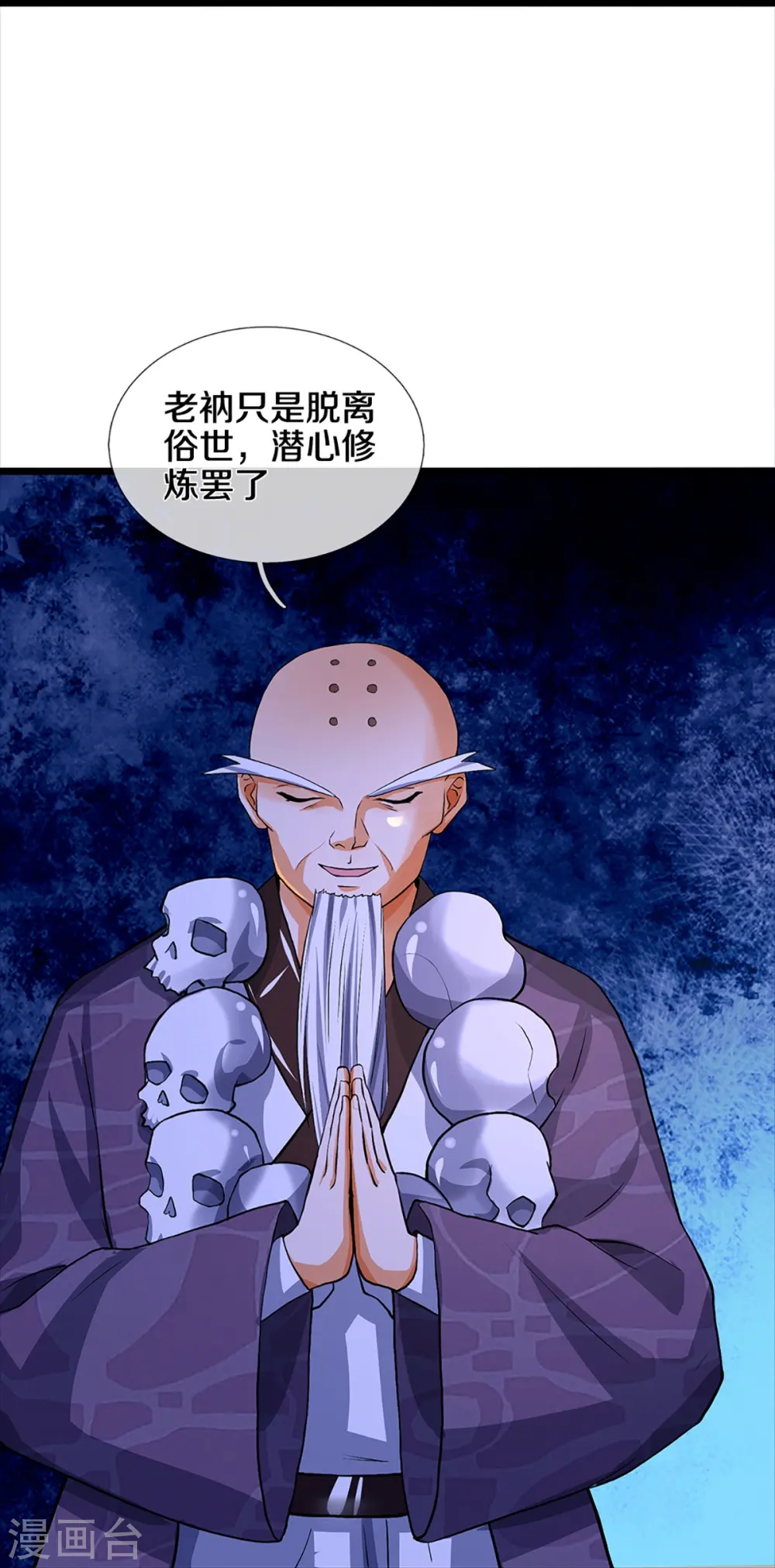 第352话 人骨佛陀29
