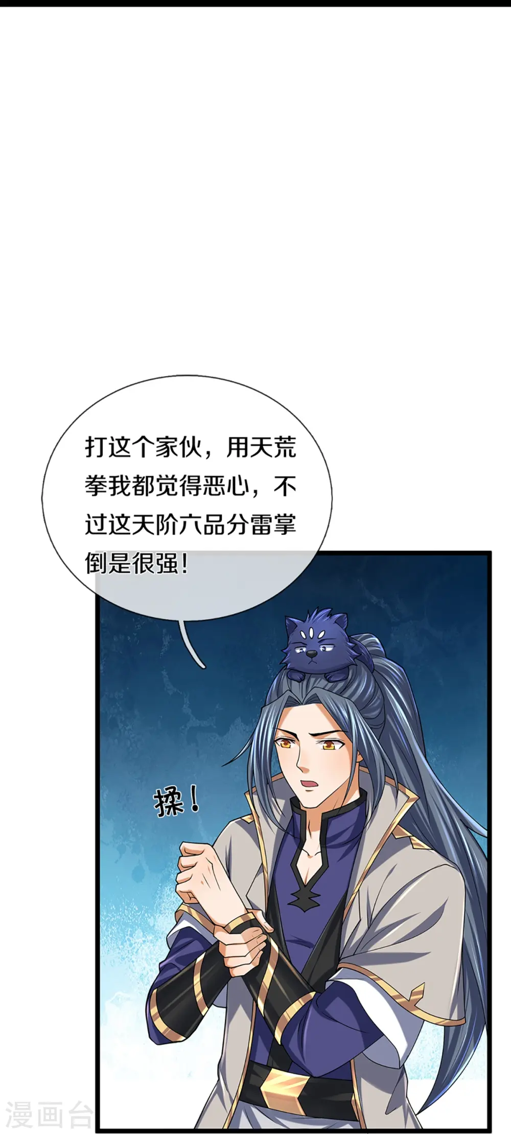 第399话 英雄救美34