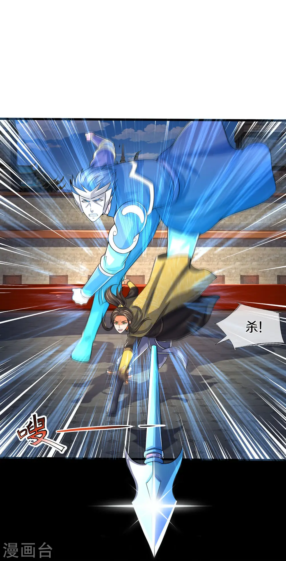 第275话 神品武技17