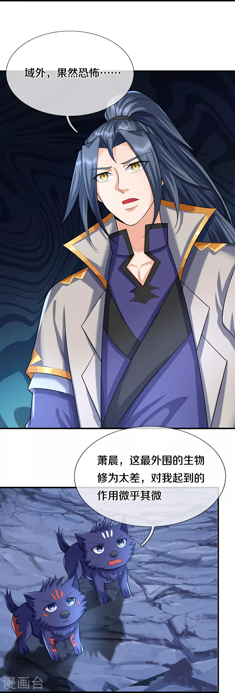 第648话 进入域外39