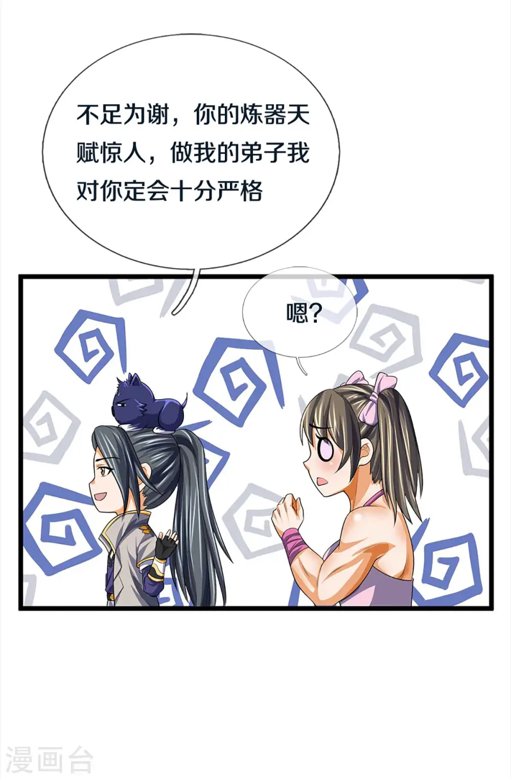 第343话 跟我走24