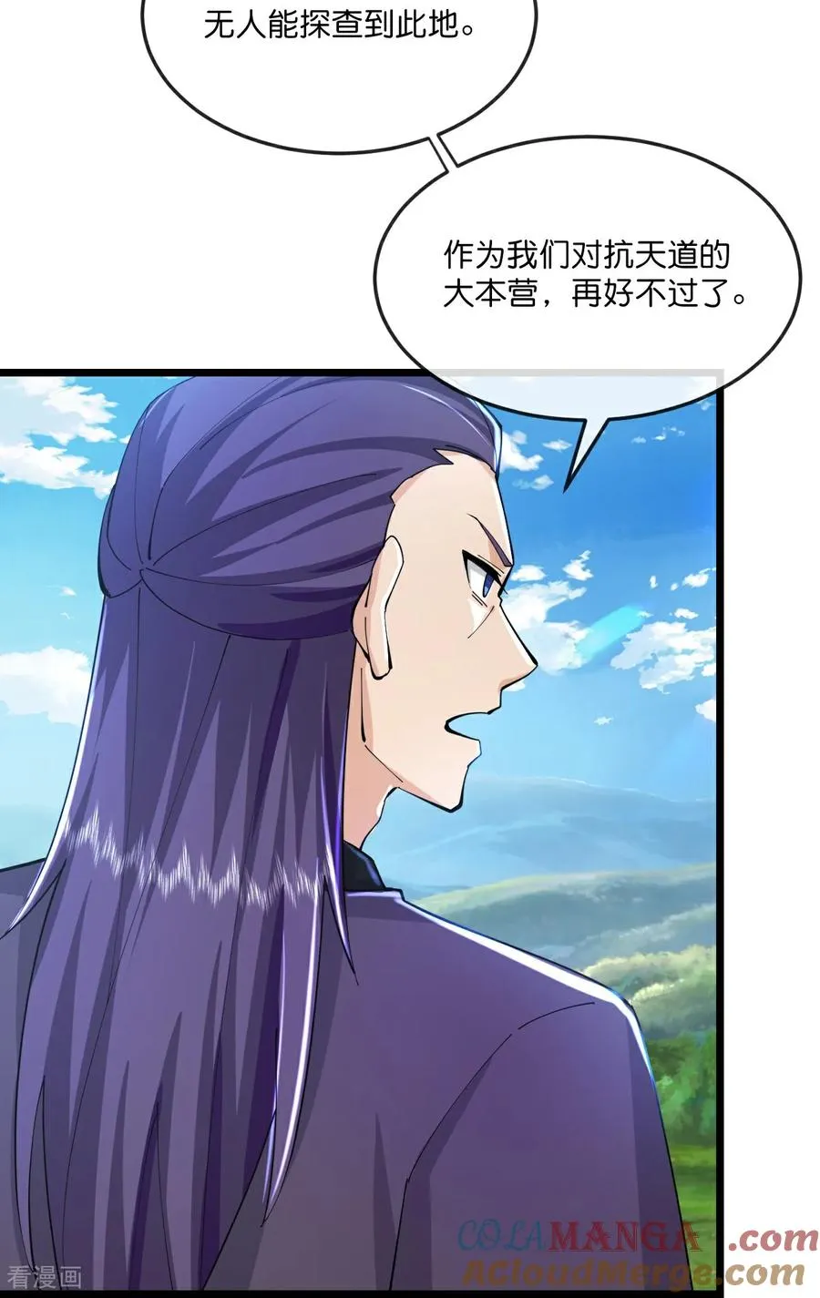 第790话 参观宗门20