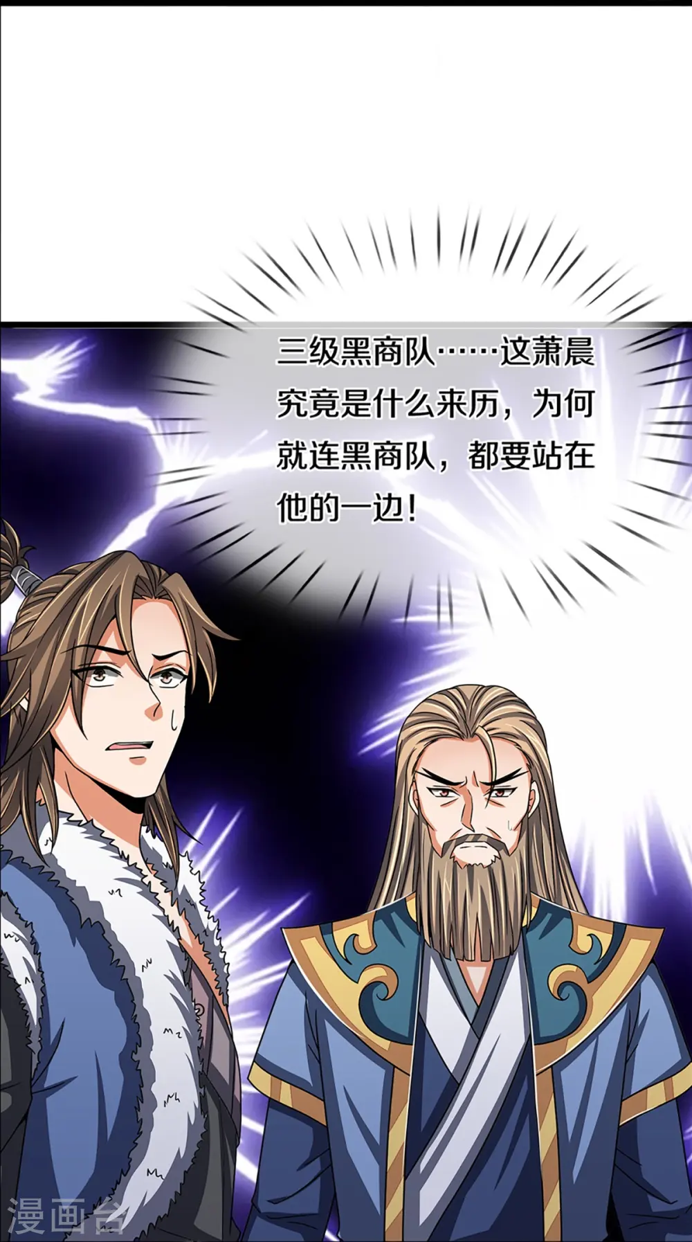 第350话 势均力敌23