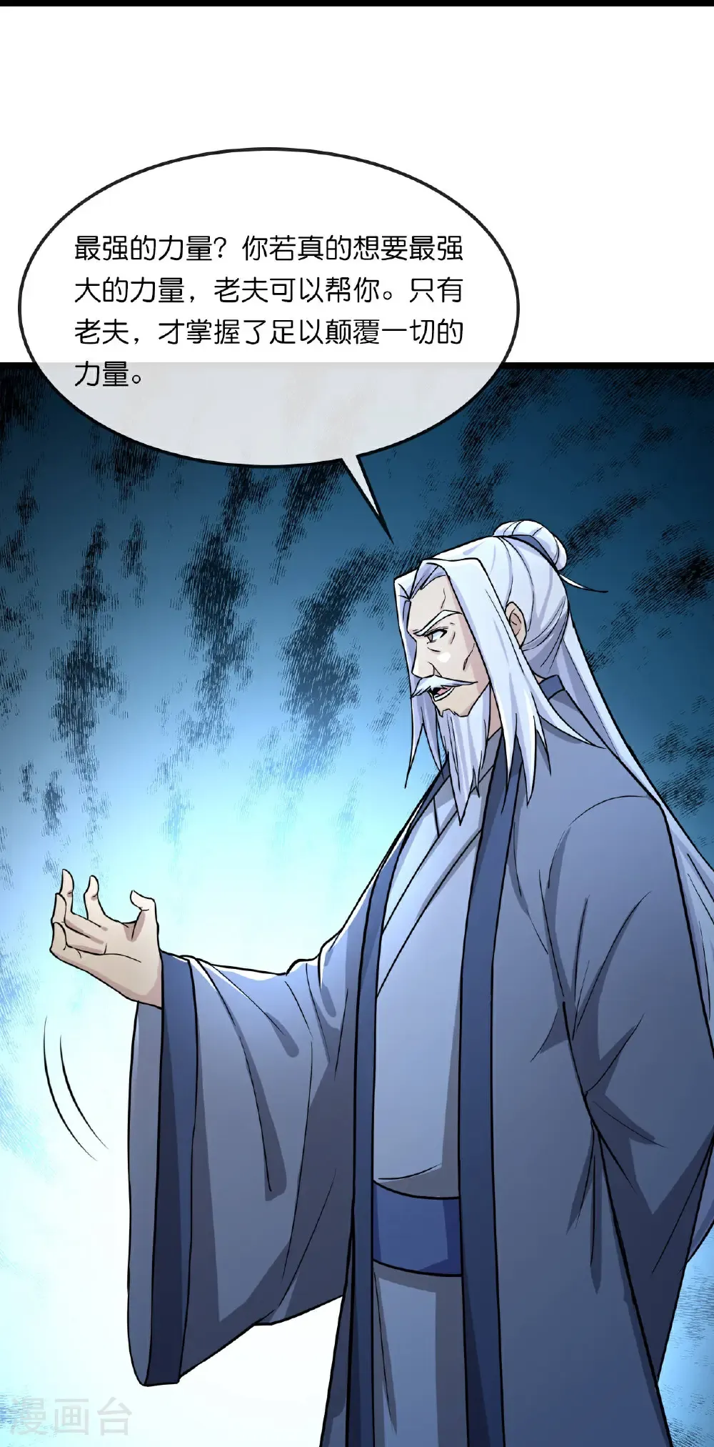 第768话 天劫老人再次出现27