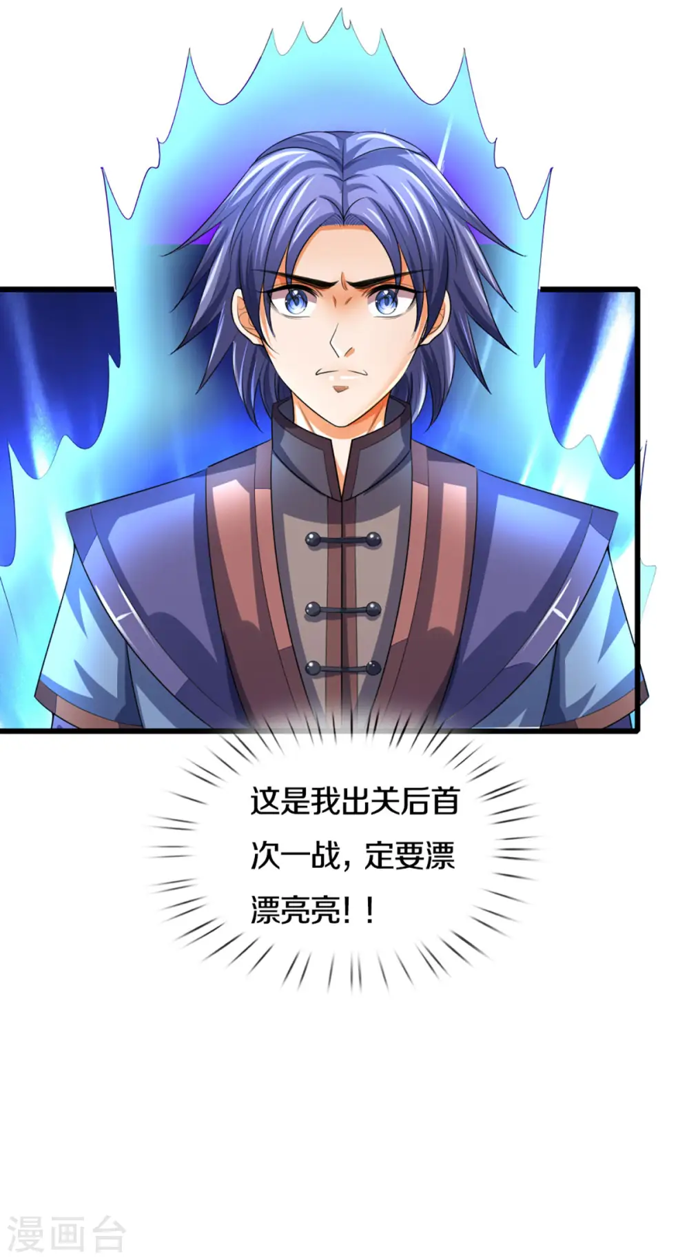 第301话 战起 青云门25
