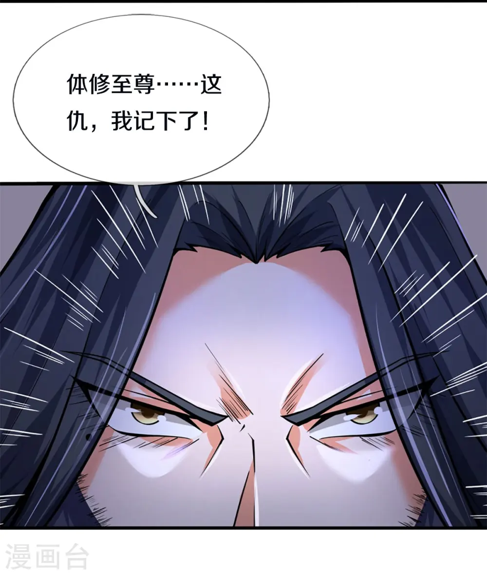 第454话 原来我只是一枚棋子50