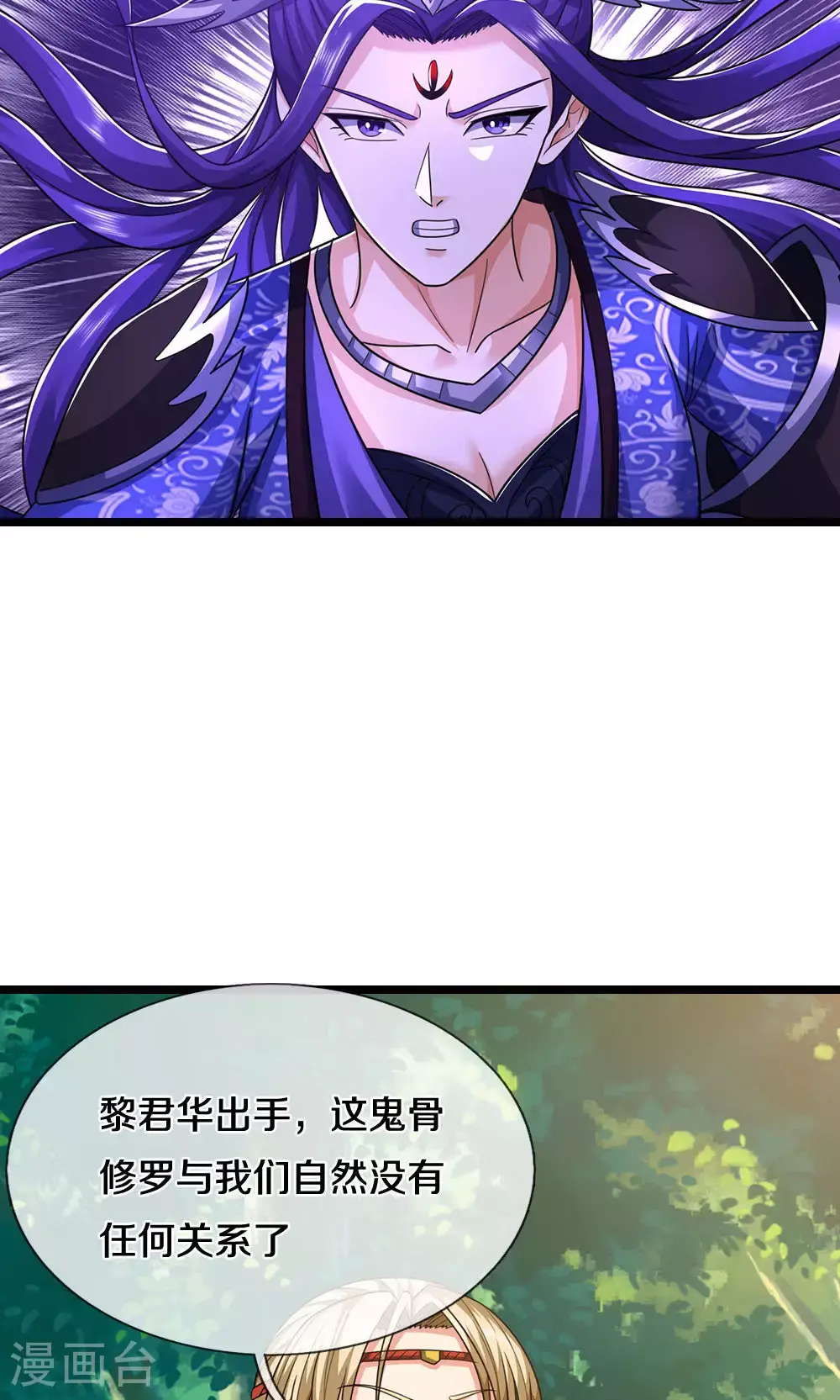 第707话 九界第一18