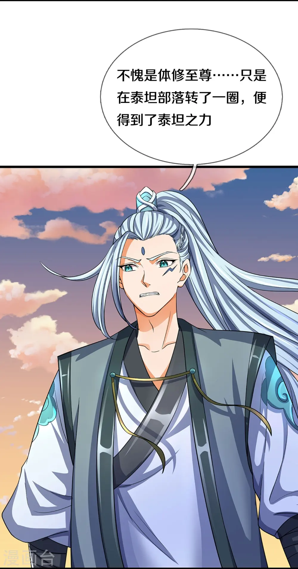 第471话 现在的他还需要我保护吗34