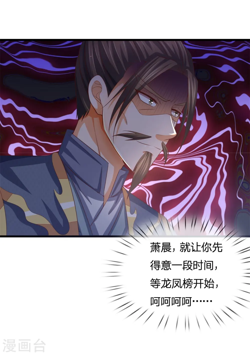第254话 稍安勿躁，公布榜规12
