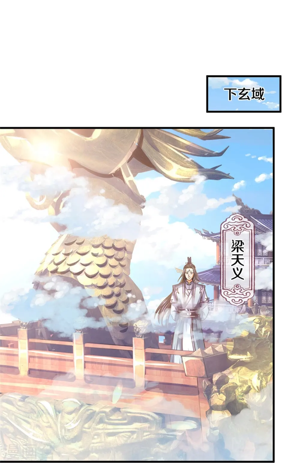 第502话 荒神珠，通天榜的奥秘3