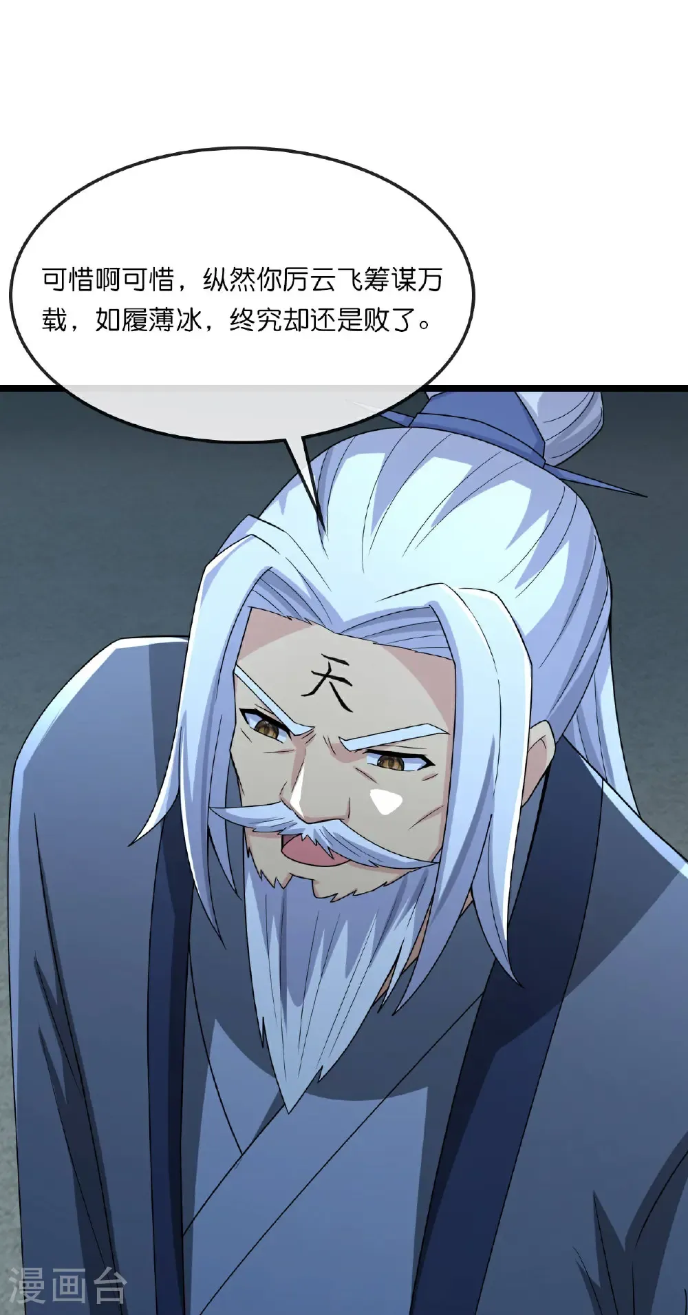 第768话 天劫老人再次出现13