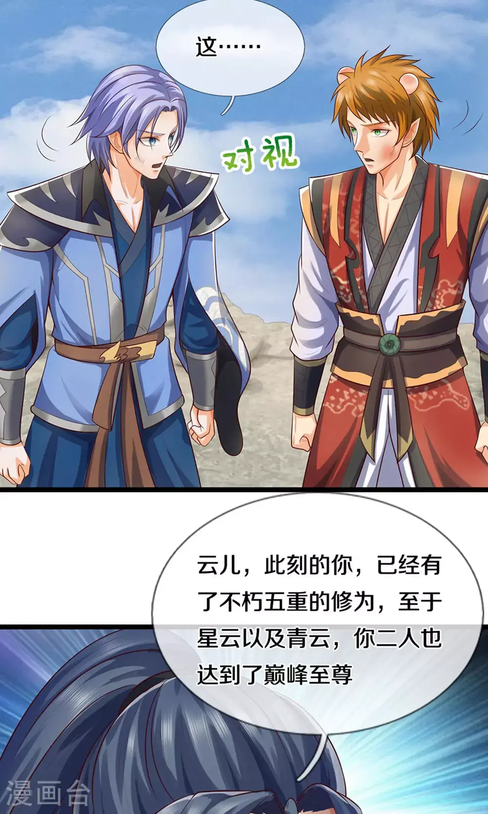 第697话 再别，我的世界24