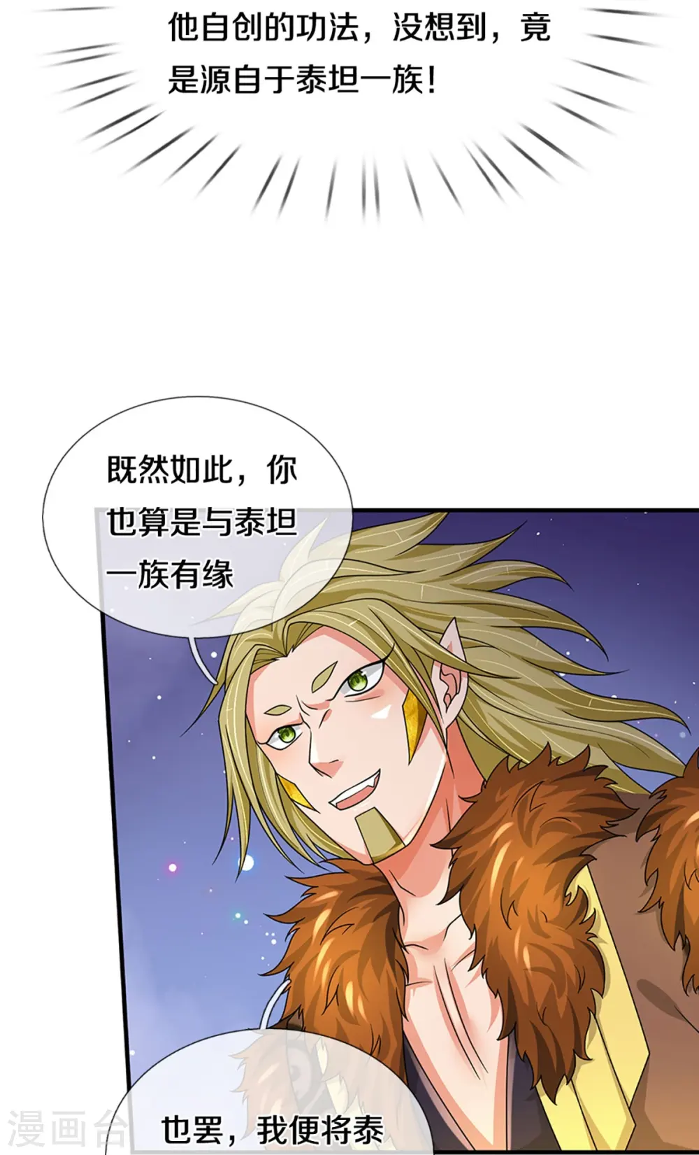 第470话 完美融合21