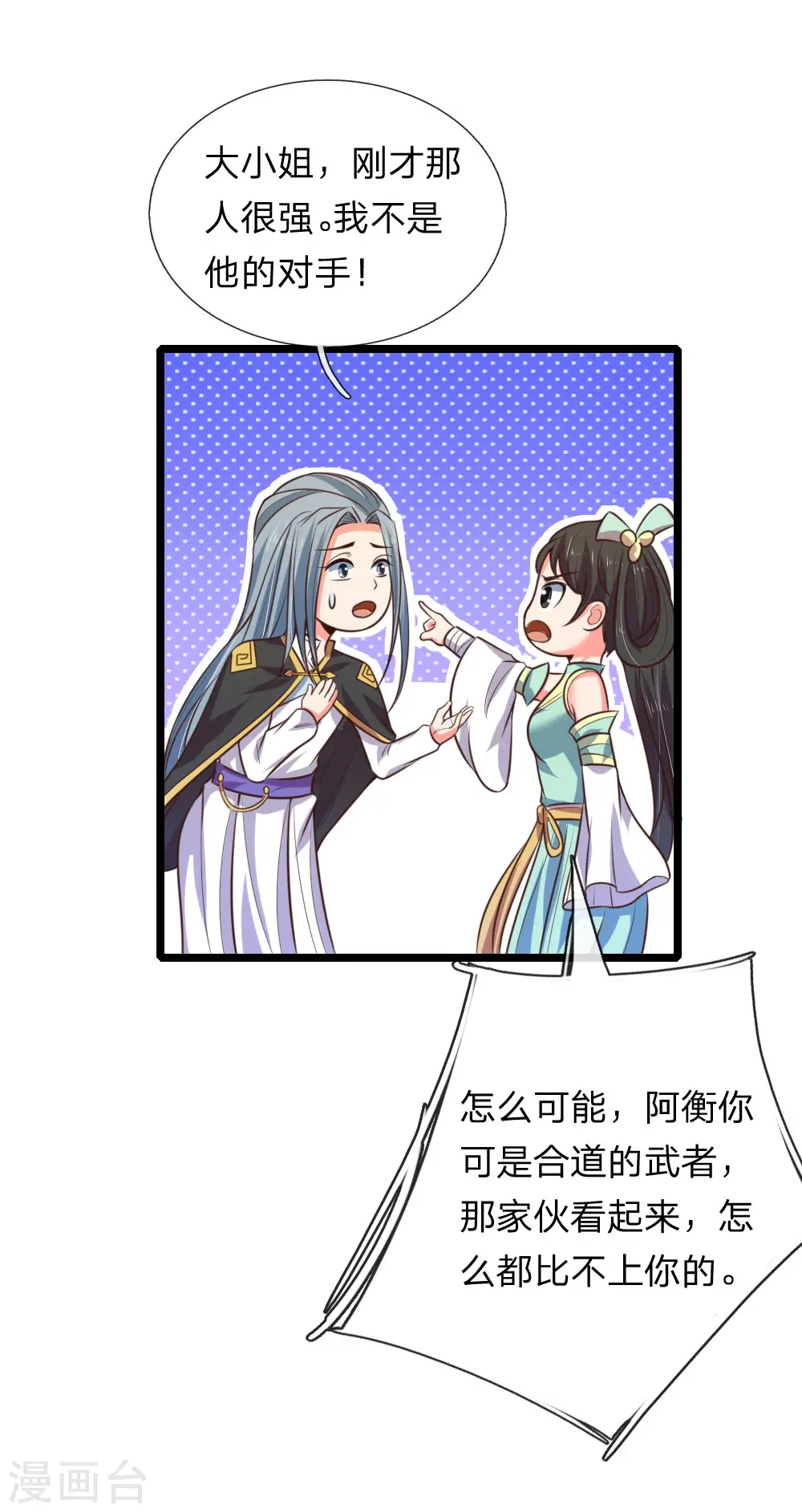 第75话 神秘来人 心有猛虎15