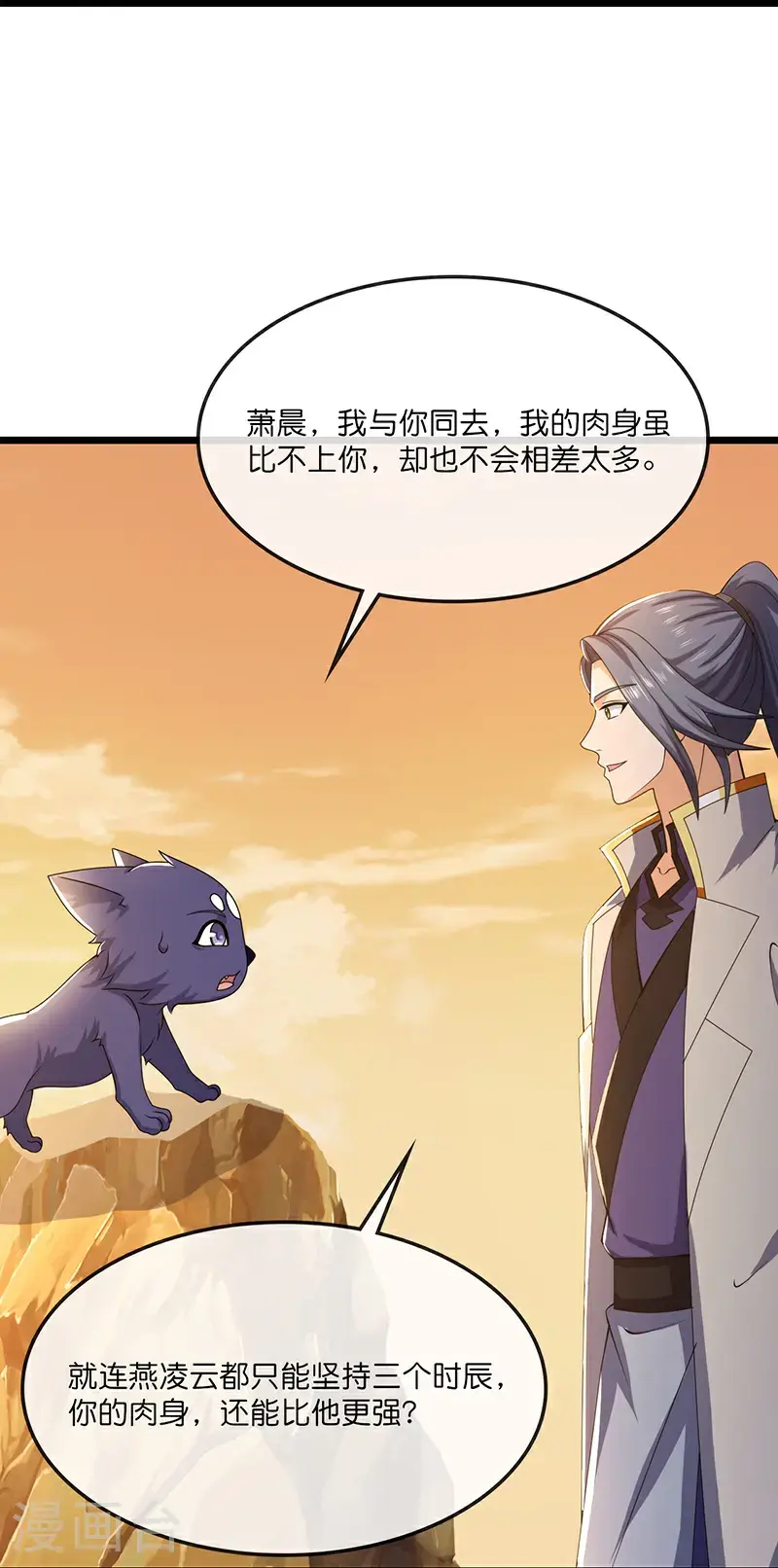 第732话 偷袭！29