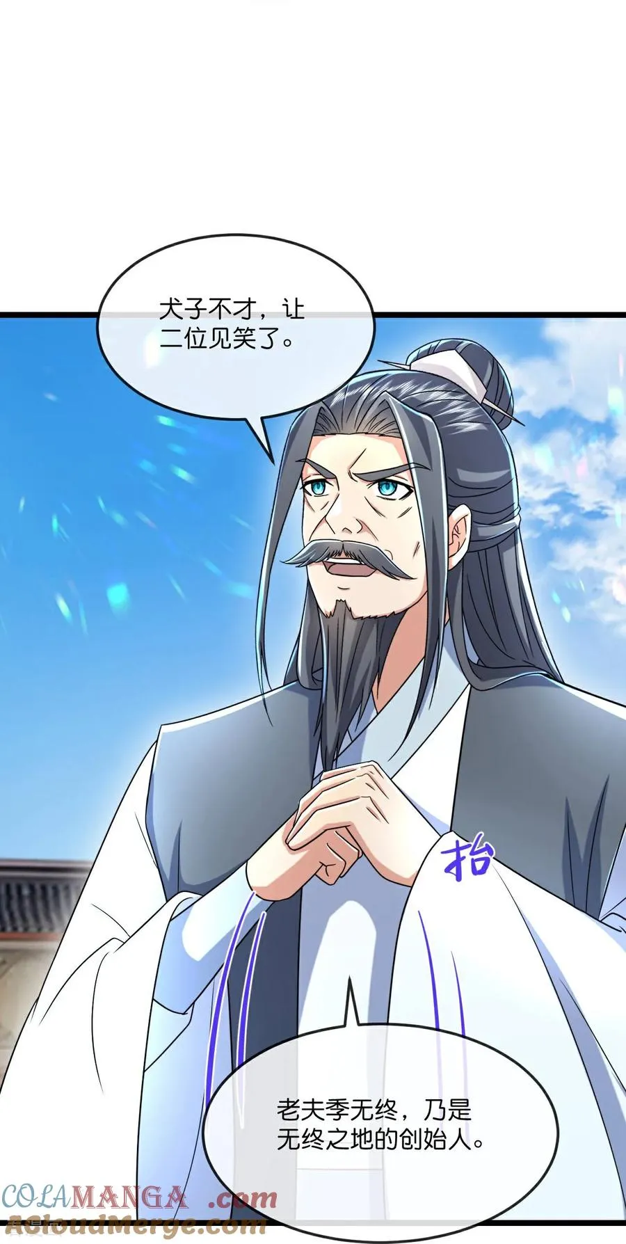 第792话 看出破绽20