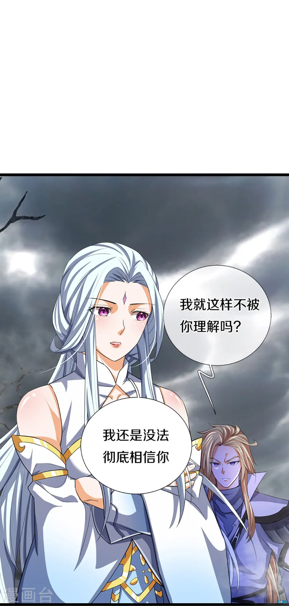 第397话 你就从了吧！24