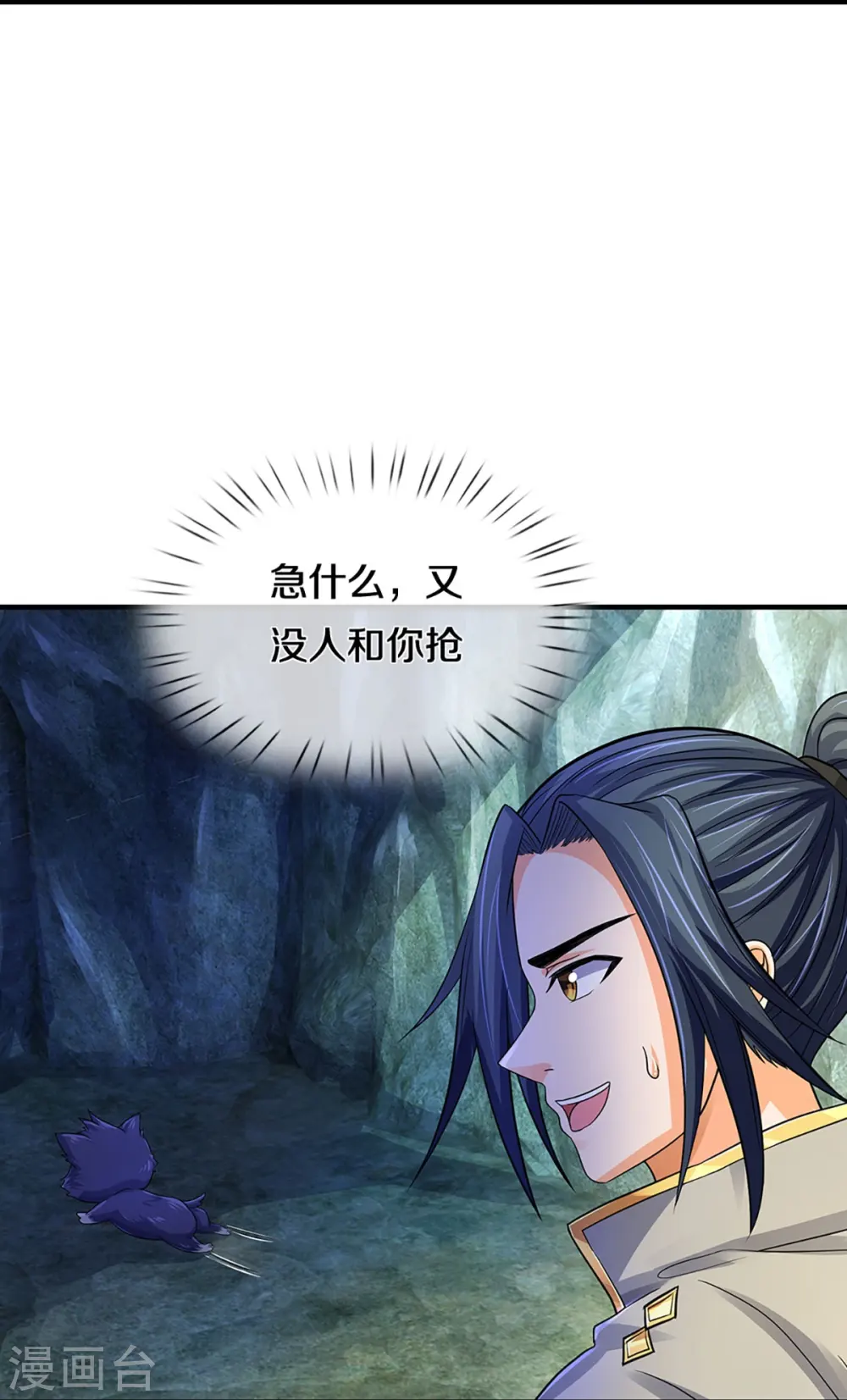 第367话 扫荡，开始！34