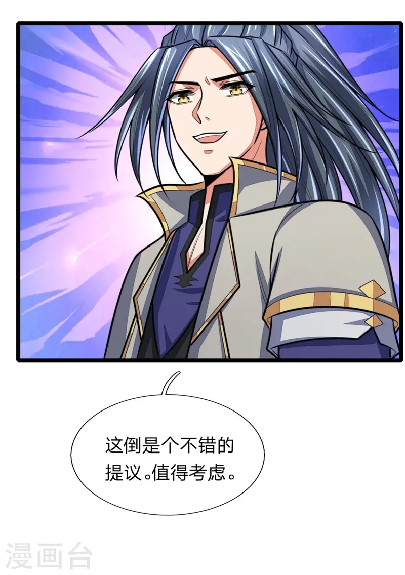 第145话 师门底蕴，深不可测5