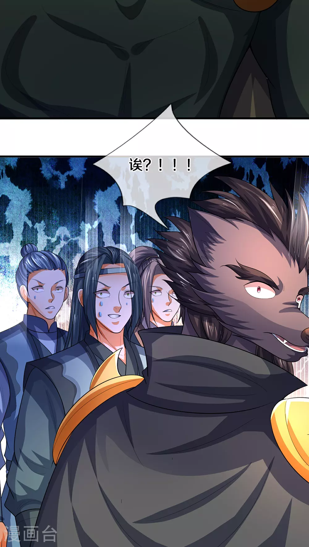 第599话 三大至尊30