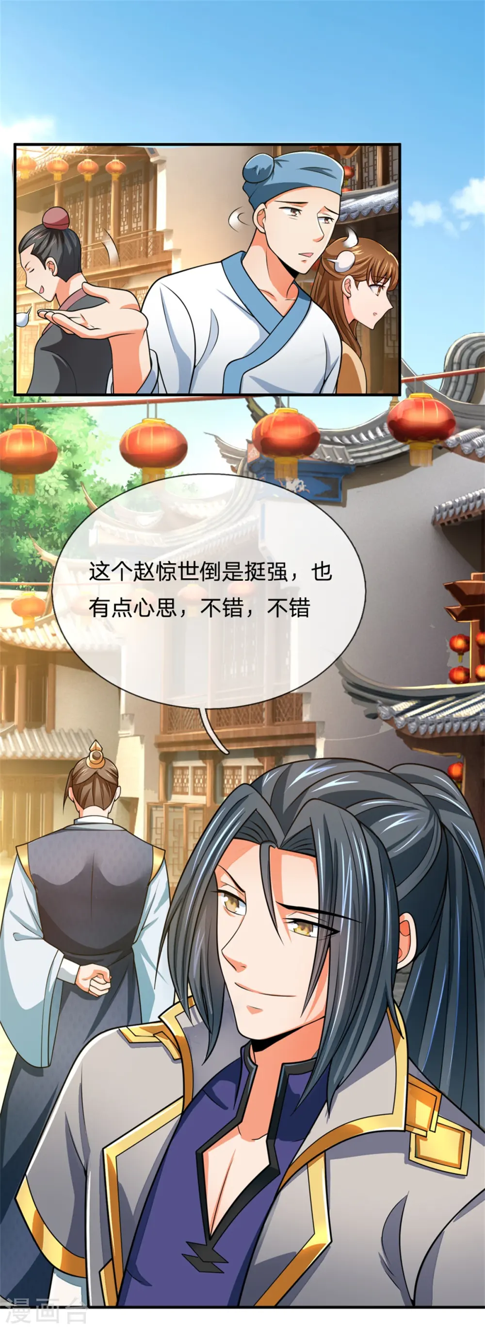 第236话 尽情嚣张，为所欲为9