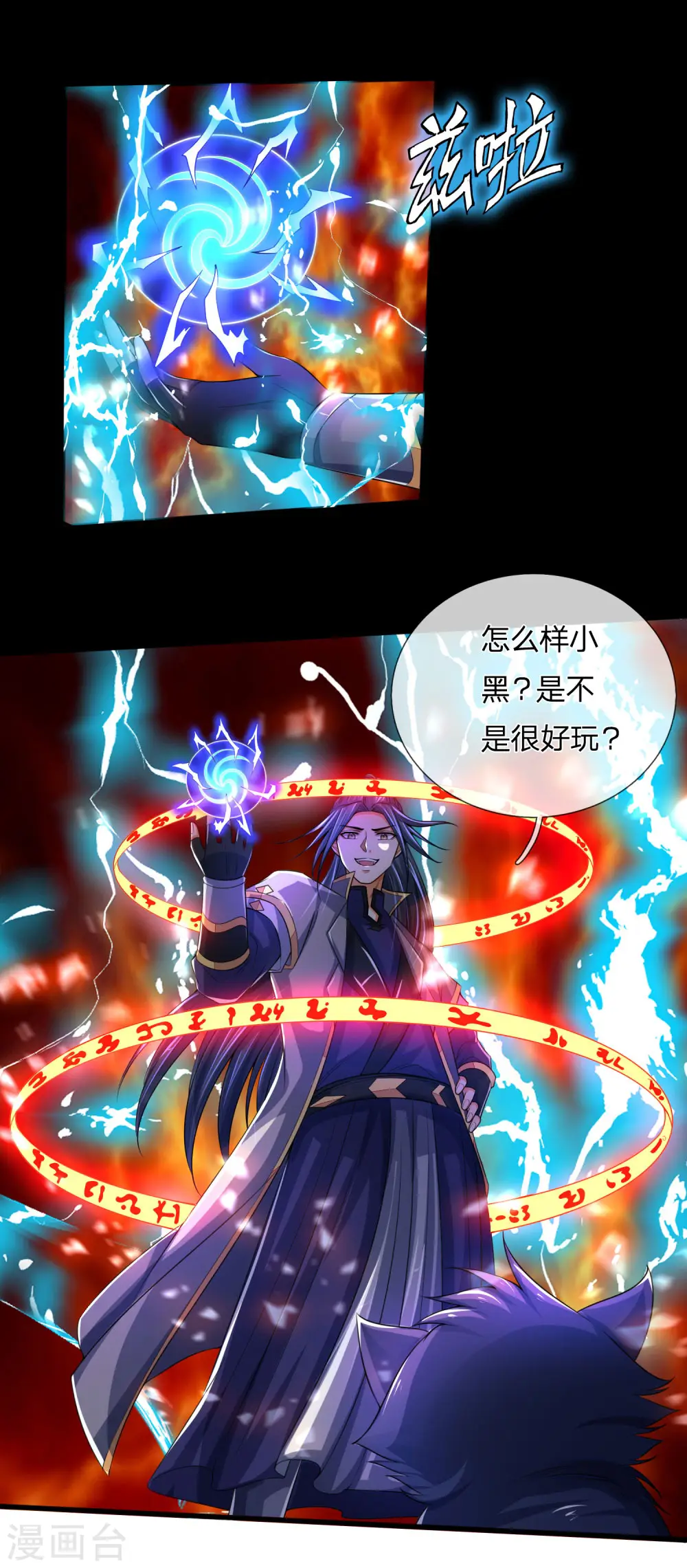 第243话 天资聪颖，模仿出众2