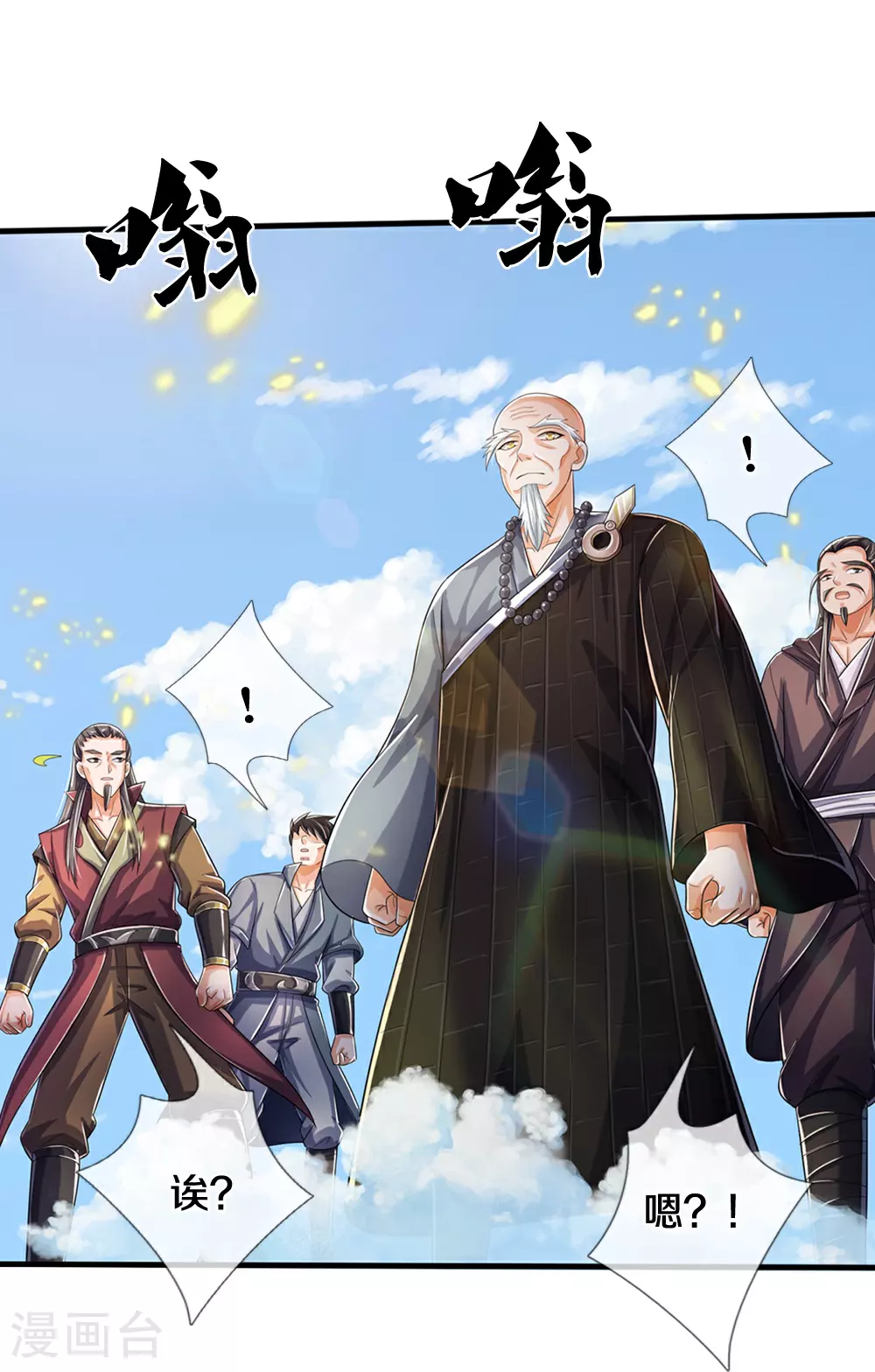 第662话 元祖变骨龙19