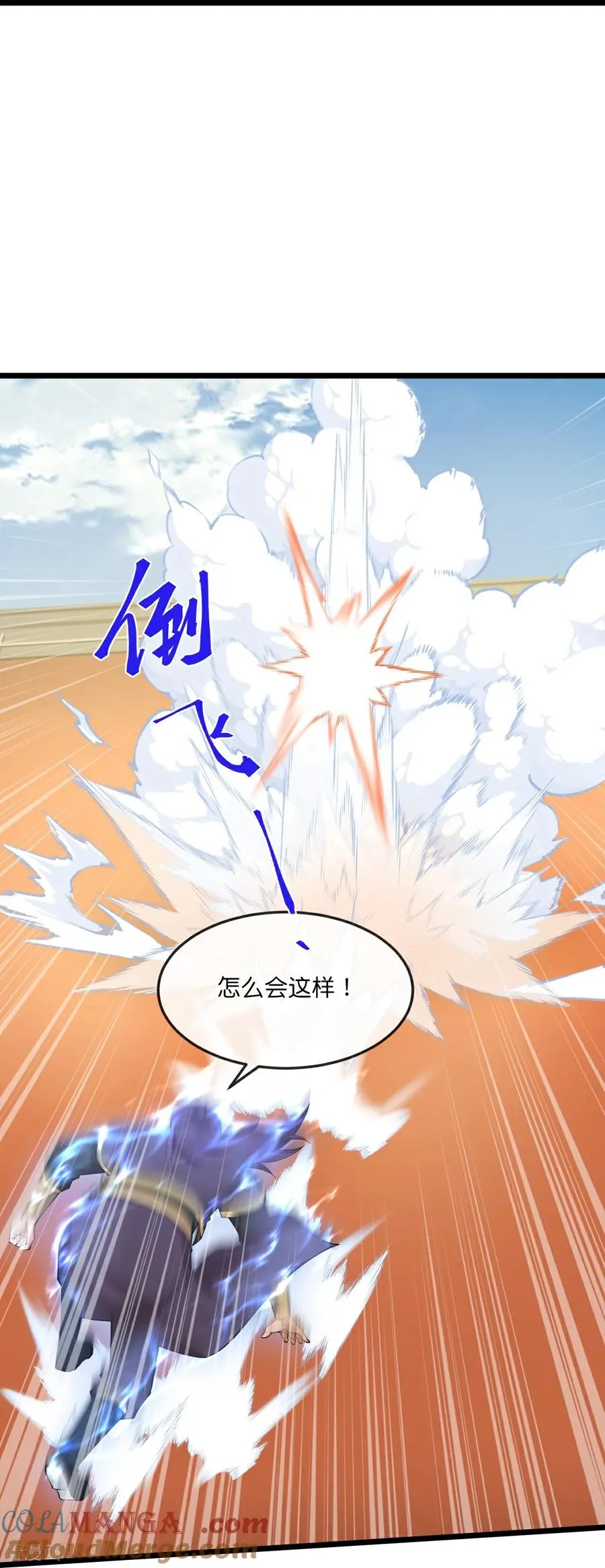 第791话 被小看的厉云飞22
