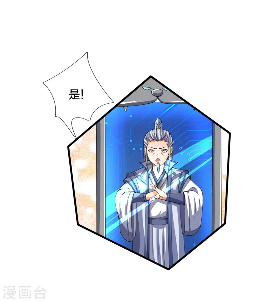 第299话 讨伐萧晨25