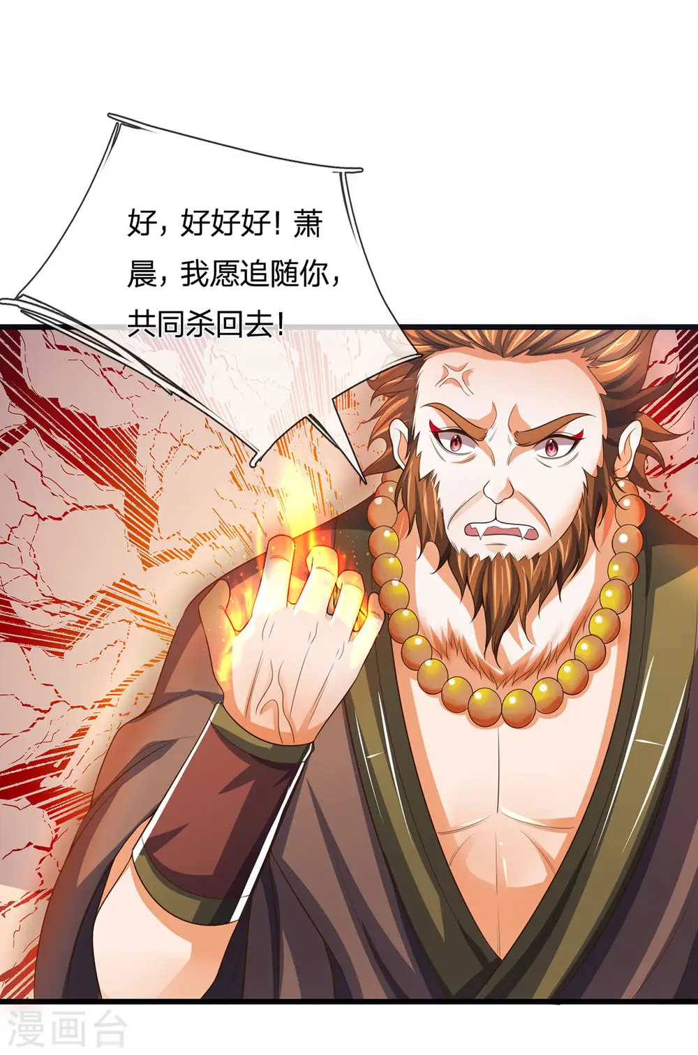 第258话 佛陀寺之劫5
