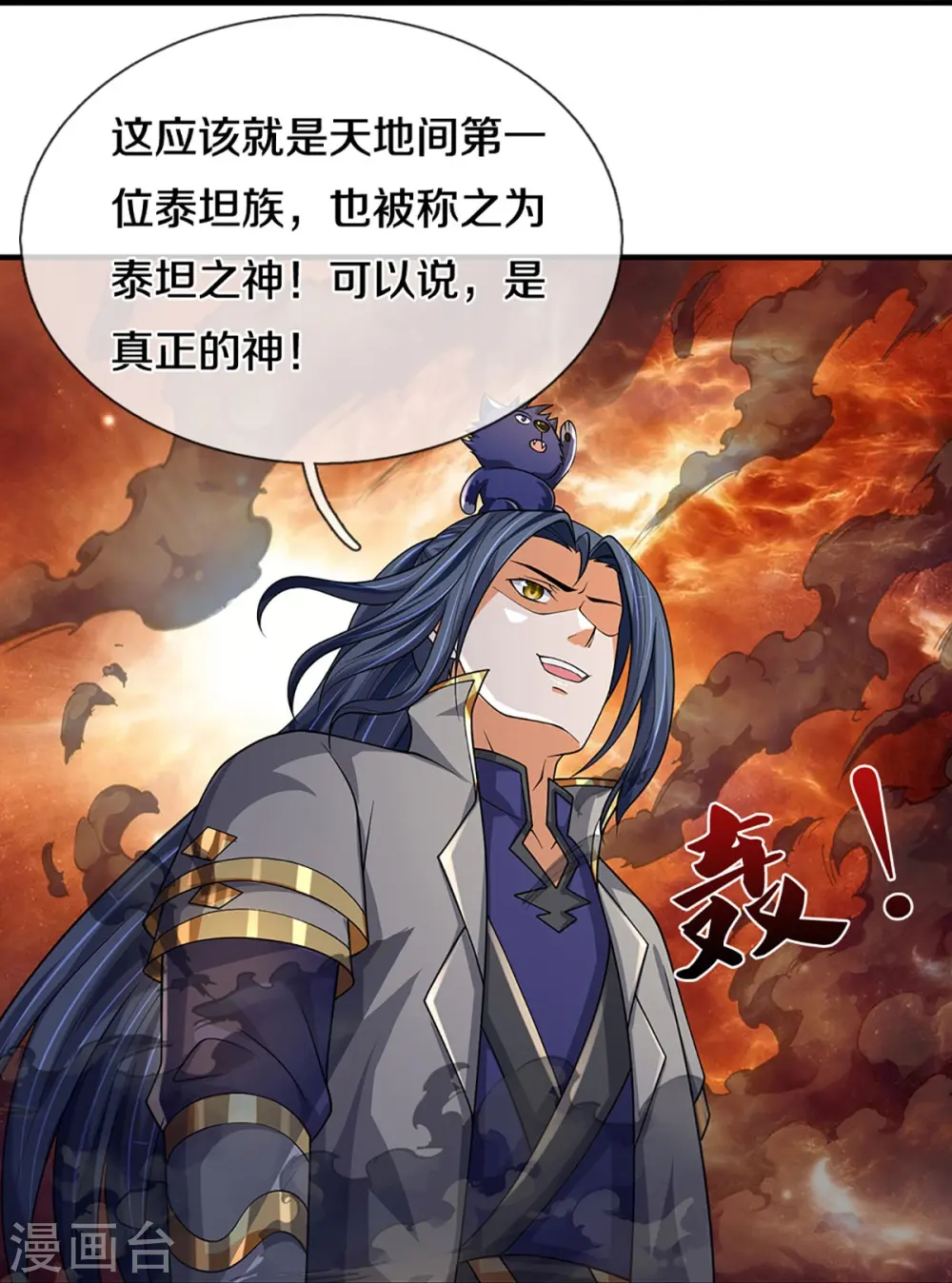第469话 泰坦之力23