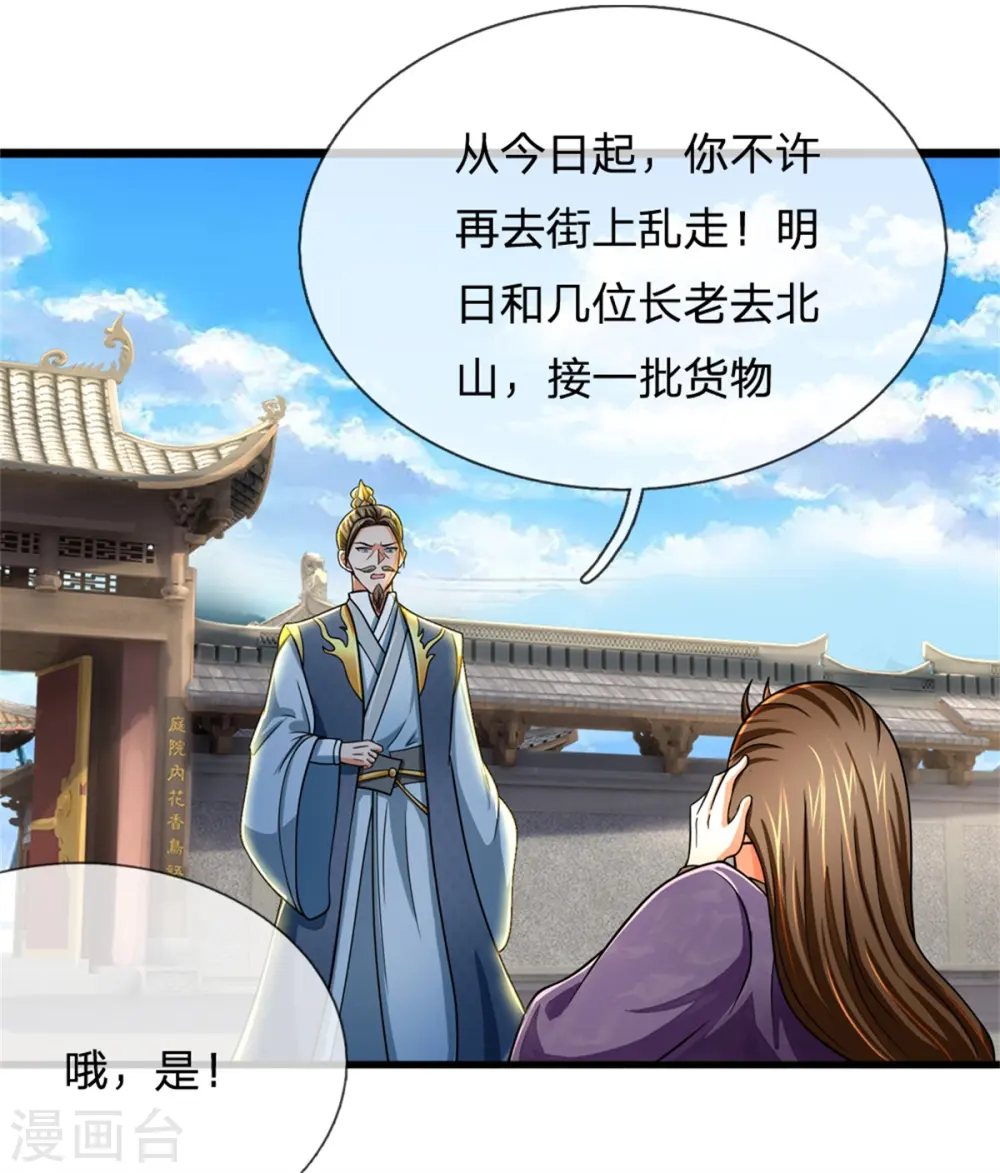 第236话 尽情嚣张，为所欲为15