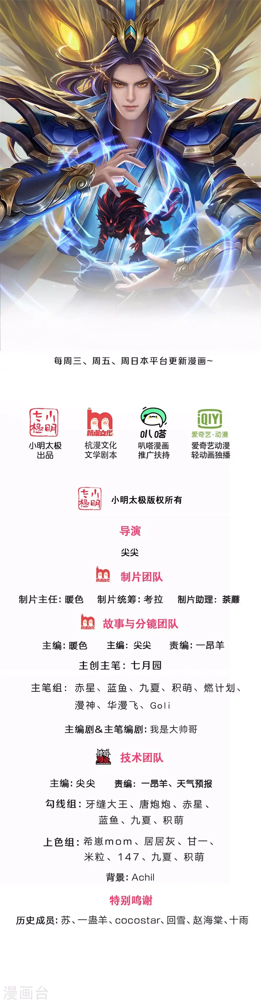 第697话 再别，我的世界0
