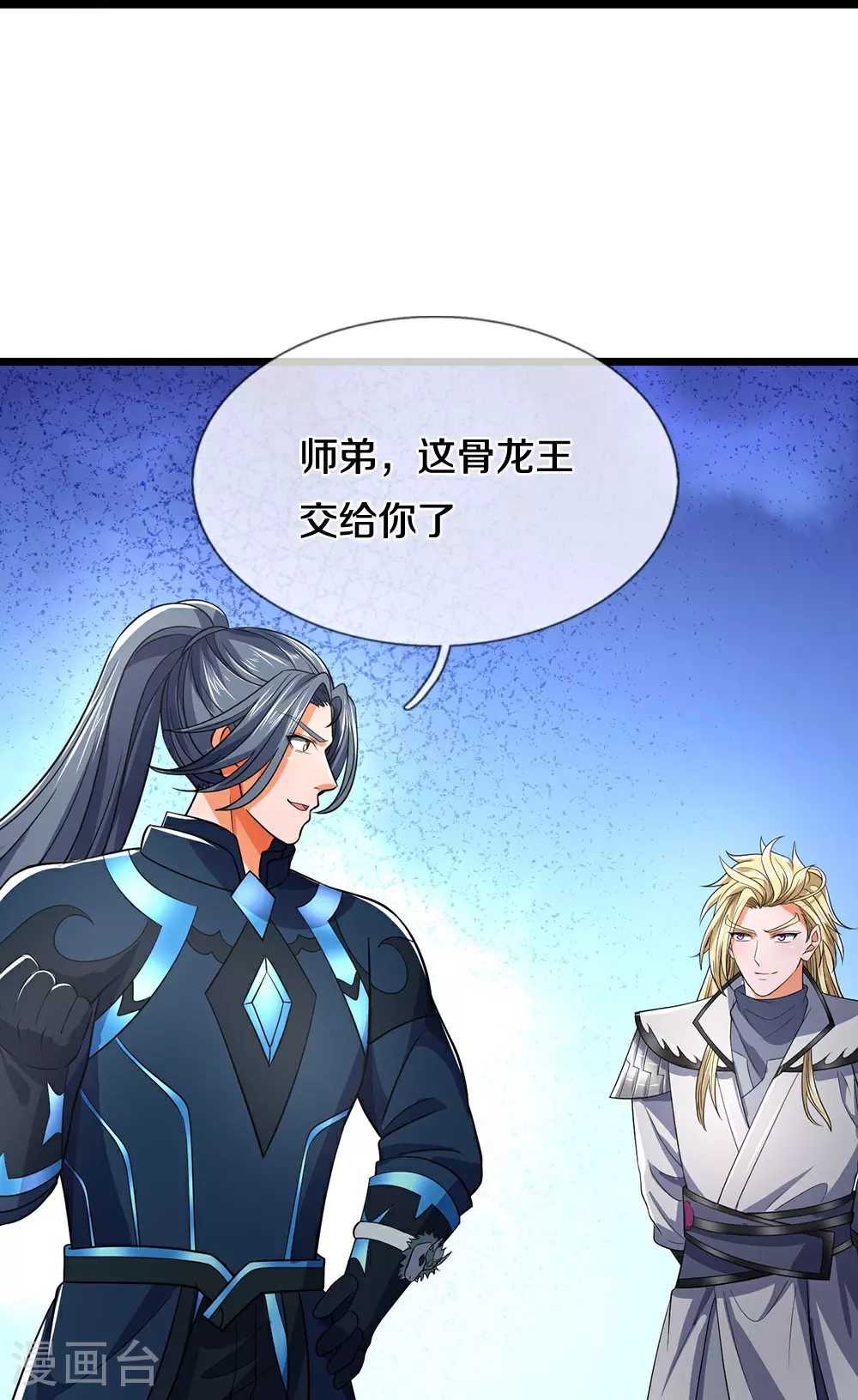 第687话 将计就计40