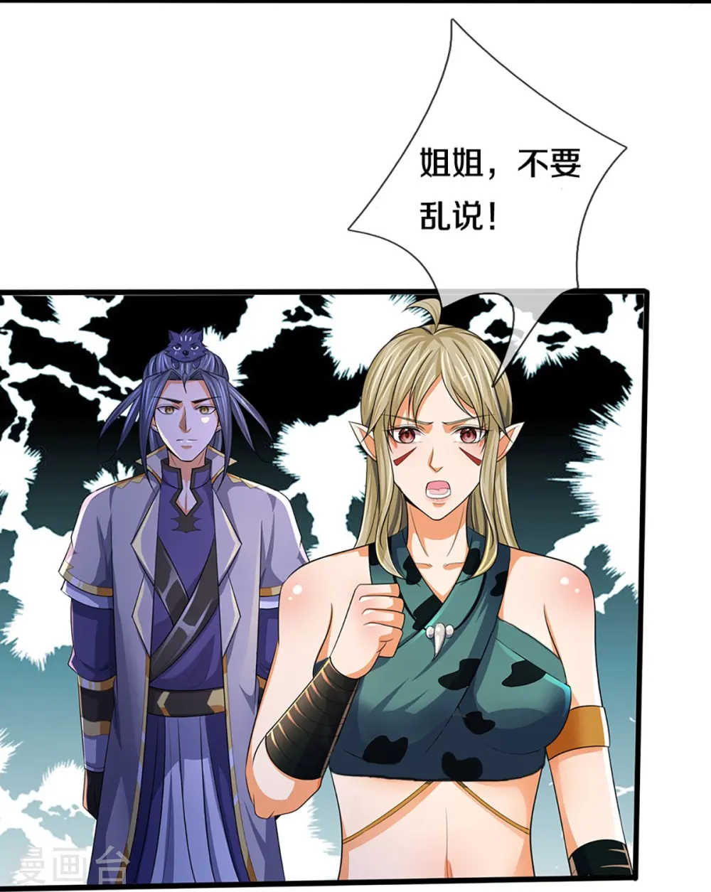 第458话 身重剧毒，命不久矣13