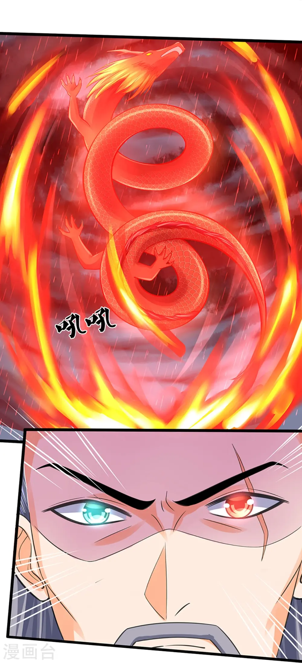 第365话 你究竟是谁？5