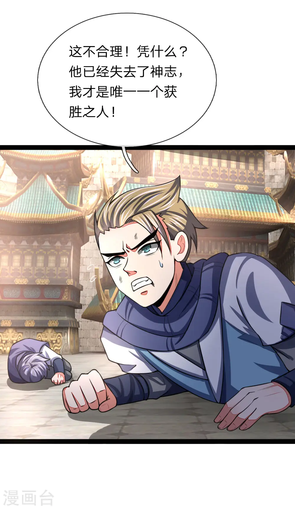 第104话 毅力惊人，胜负已分11