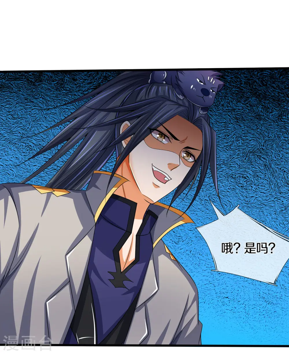 第275话 神品武技24