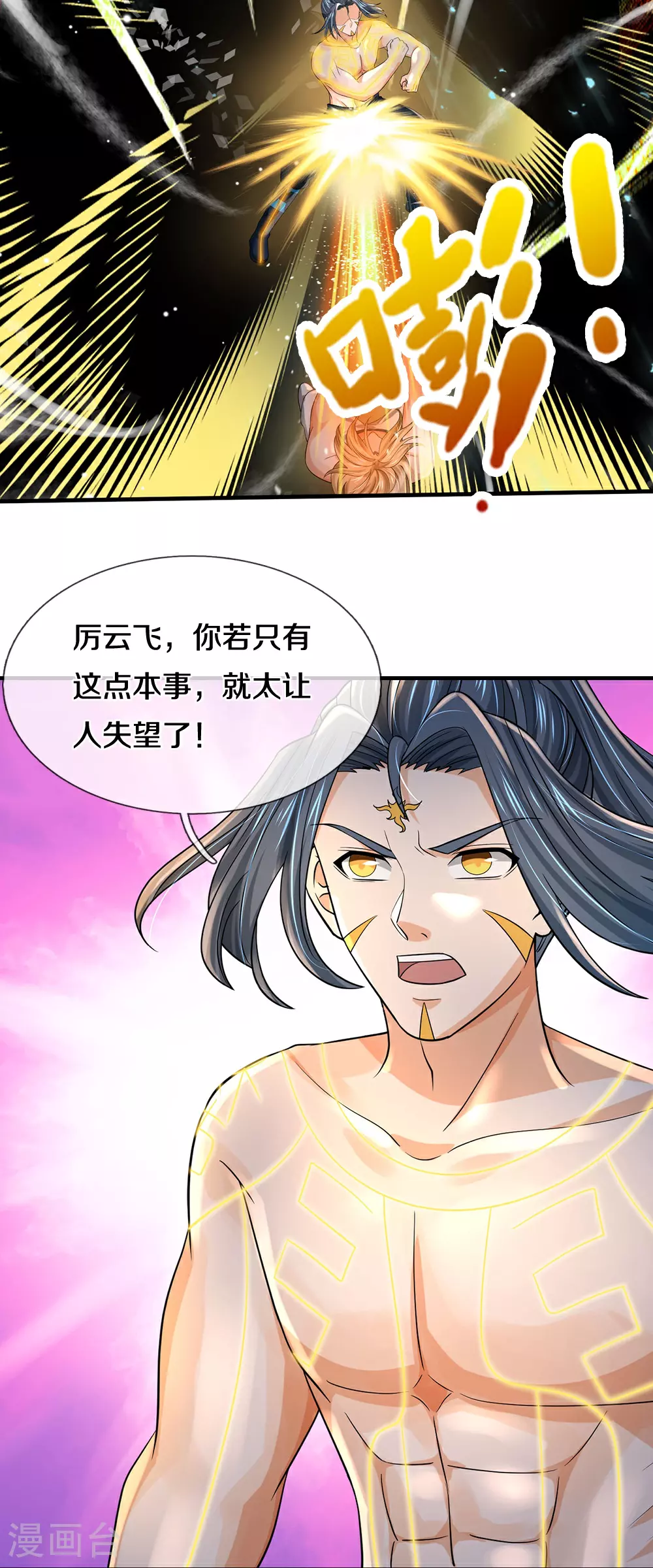 第630话 压着打32